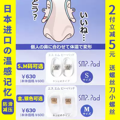 Japan imported temperature memory increased non-slip glasses nose pad reduce anti-indentation Silicone ultra-soft eye nose pad paste