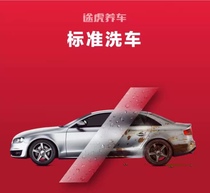 Tuhu Car Wash Voucher Car SUVPVV Car Wash Voucher Single Time