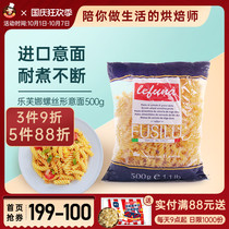 Imported Levena screw-shaped noodles 500g spiral meat sauce spaghetti home instant noodle baking