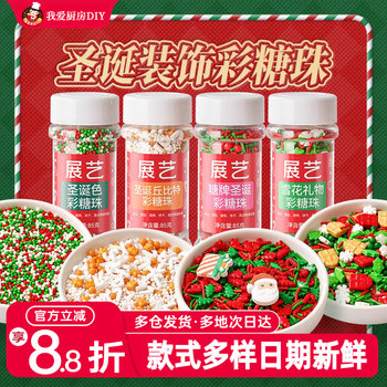 Zhanyi christmas cake decoration sugar beads