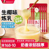 Zhanyi Raw Coconut Flavored Condensed Milk Butter Tarts with Cheese Light Cream Small Steamed Buns Condensed Milk Condensed Milk Baking Household and Commercial