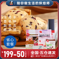 Cranberry cookie set diy homemade chiffon cream cake baking material mold set raw materials