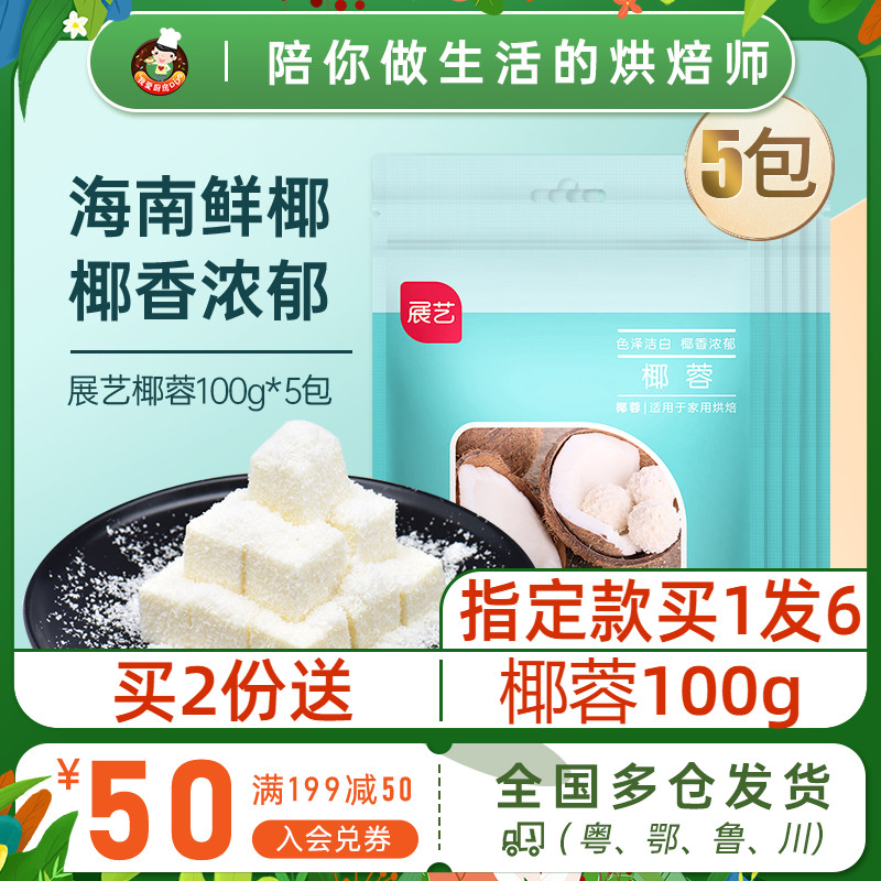 Exhibition Broccoli Coconut Broccoli 500g Coconut Crisp Pink Balls Glutinous Rice Cream Small Square Pastry Bread Baking Home Raw Materials