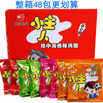  Post-8090 nostalgic snacks Little master simple noodles Heart noodles 28g*48 packs full box mix and match instant noodles