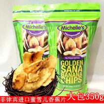  Philippines imported Michelle Jinshana banana slices dried fruit dried bananas 350g*2 packs of casual snacks