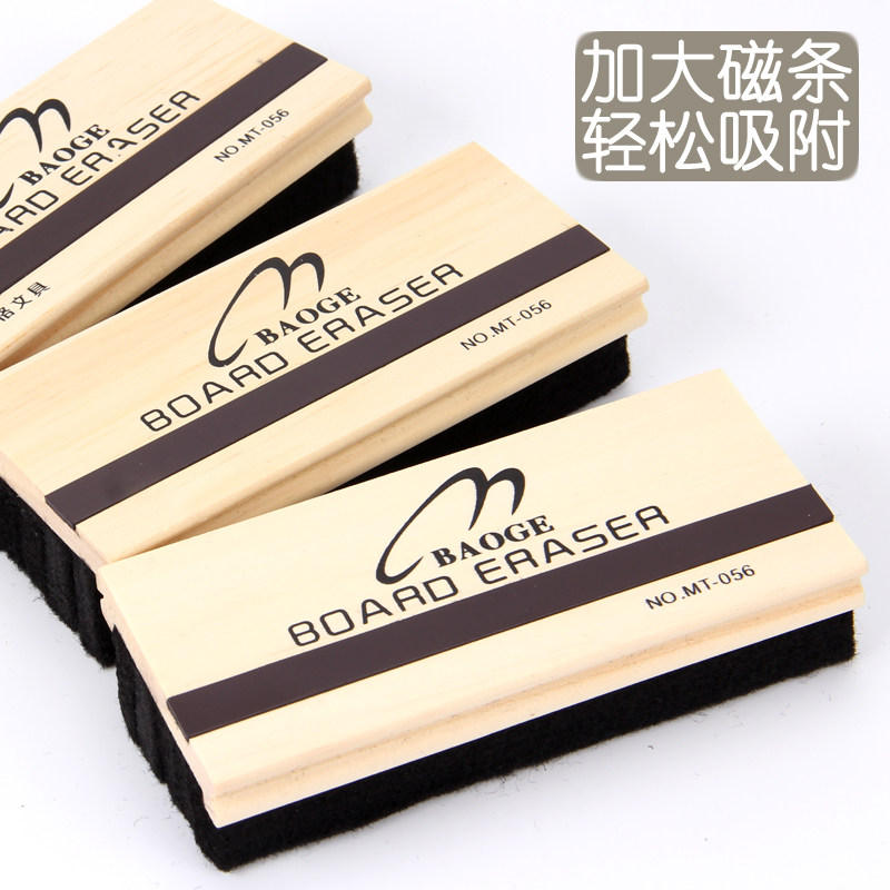 Magnetic blackboard eraser Chalk Erasable teacher special dust-free blackboard eraser Diviner white board pen wipe clean drawing board