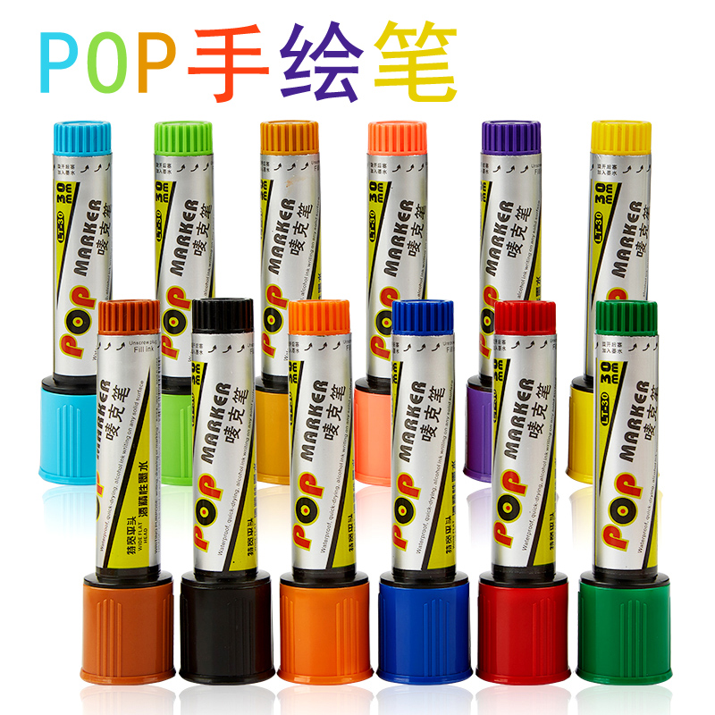 Hand painted paintbrush Written by POP Mark Macpen Poster Pen Drugstore Special Advertising Pen Oily Color Macpen