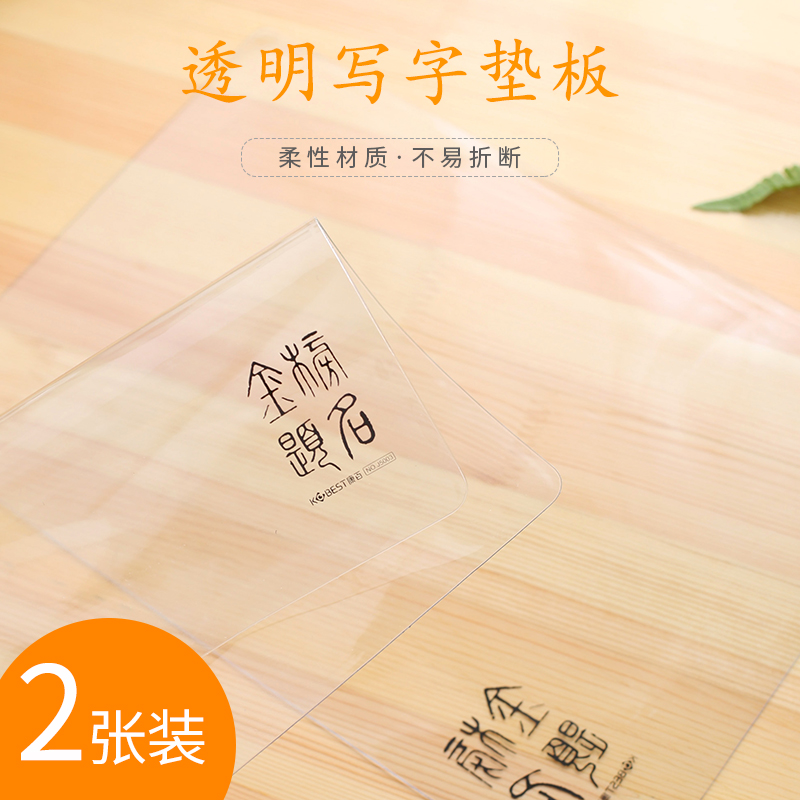 Writing pad soft student writing pad silicone transparent exam with a4 plastic table cushion B4 large number of small fresh