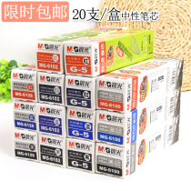 Morning light neutrality pen stand-in core 0 38 5 0 7mm 0 refill Universal black semi-needle tube stationery wholesale