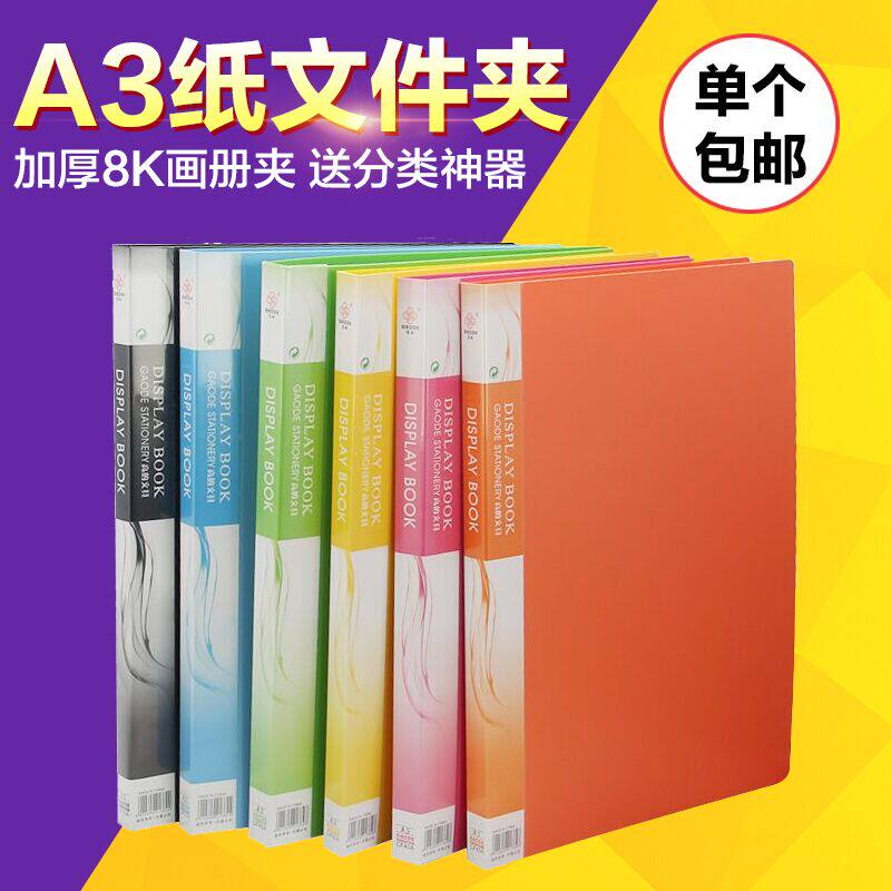 a3 folder picture book clip transparent insert clip 8K data register 8 open paper clip prize-like collection register kindergarten