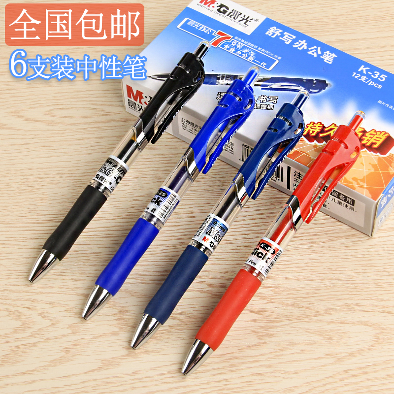 Morning Light by motion Stroke Pen 0 5mm Creative Business Signature Pen Warhead Students Writing Water-based Pen Black Blue Red