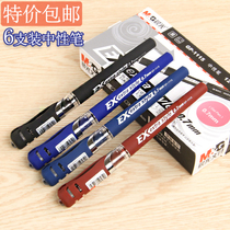Morning Light Business Middle Sex Pen Office Signature Pen 0 7mm Creative Warhead Black Water Pen Student Finance Special