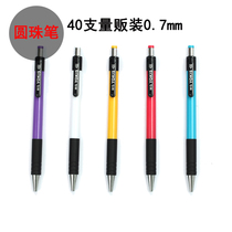 Ball Pen Morning Light Stationery Business Office Student Cisslip Atomic Pen 0 7 Creative Cute Oil Pen Wholesale
