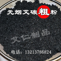 Smokeless moxa carbon powder Liuhe moxibustion seven-star moxibustion warm moxibustion powder smokeless moxibustion moxa powder Bawang moxibustion seven-star moxibustion material