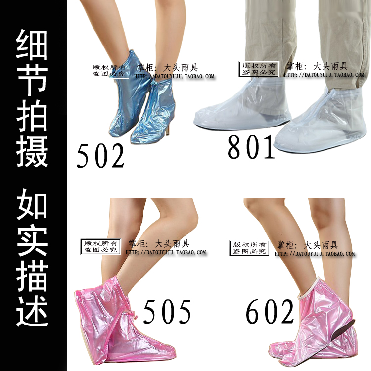 Five pairs of rain men and women children's flat-heeled high-heeled middle tube rainproof waterproof shoe cover