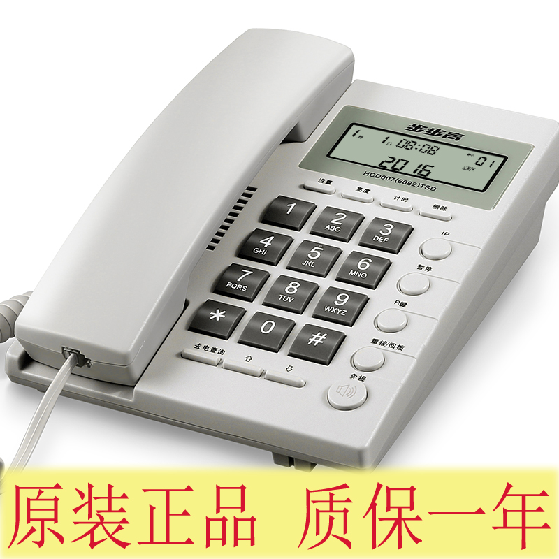 Backgammon HCD 6082 telephone landline wired telephone office home durable wall-mounted dual-use