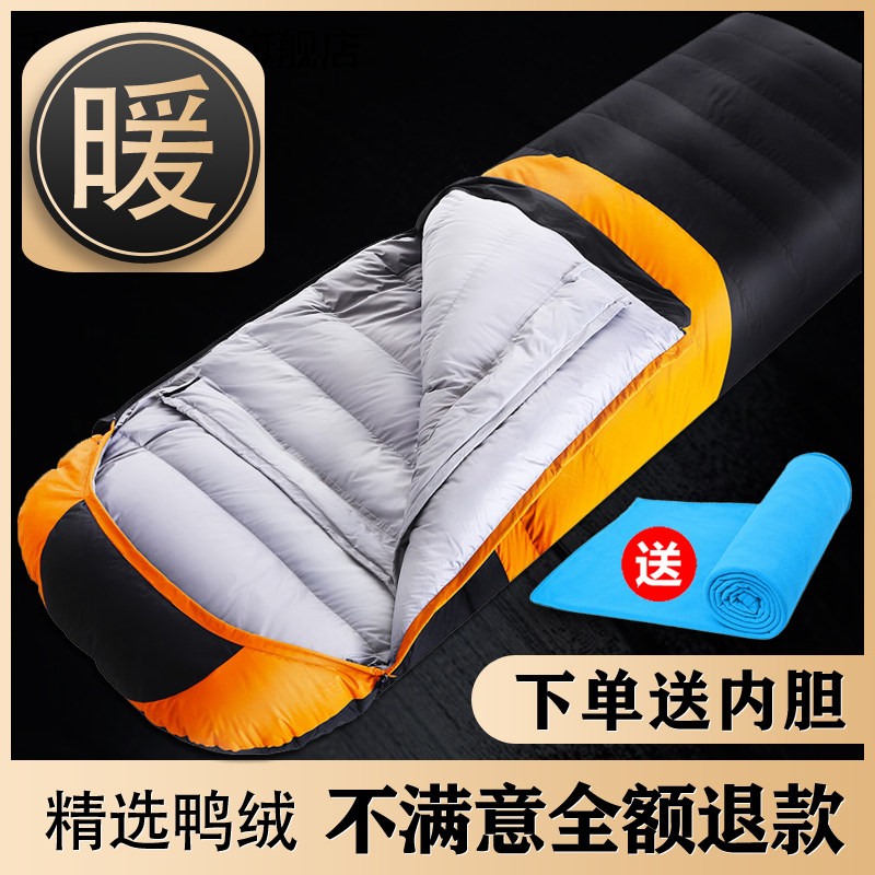 White duck down sleeping bag adult down sleeping bag winter thick adult outdoor camping cold protection single double hotel dirty