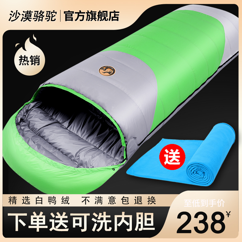 Sleeping bag adult winter thickened down warm single outdoor camping cold hotel dirty adult field cold