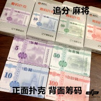 Spring Festival Shipping chasing down the billiard table Texas poker chips Poker Chips Chess room Mahjong Pavilion Chips Tokens card