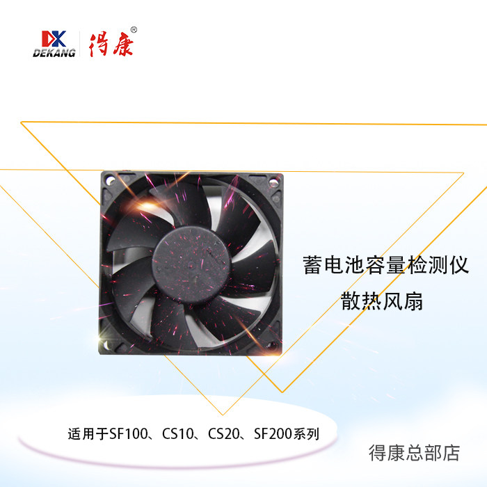 Dekang battery detector capacity tester electric vehicle battery detector capacity meter charge and discharge fan