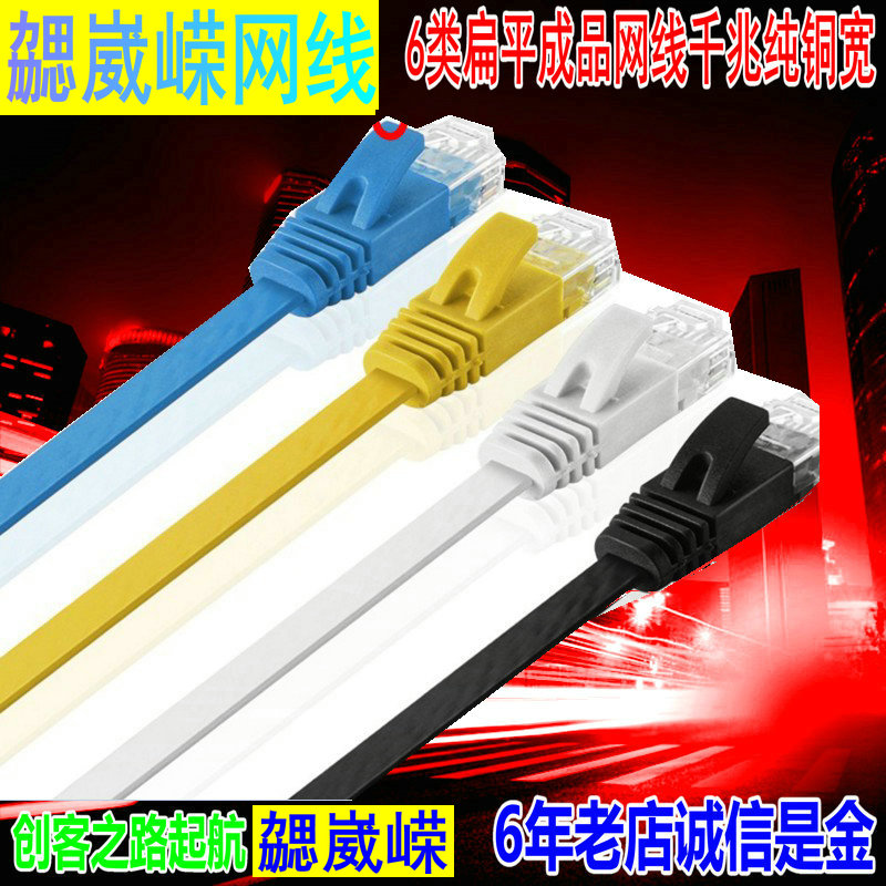 Six types of flat wire mesh routes finished computer outdoor broadband line 2 m cat6 one thousand trillion 0 2 m 0 0 3 m 5 m 1 m 1 m