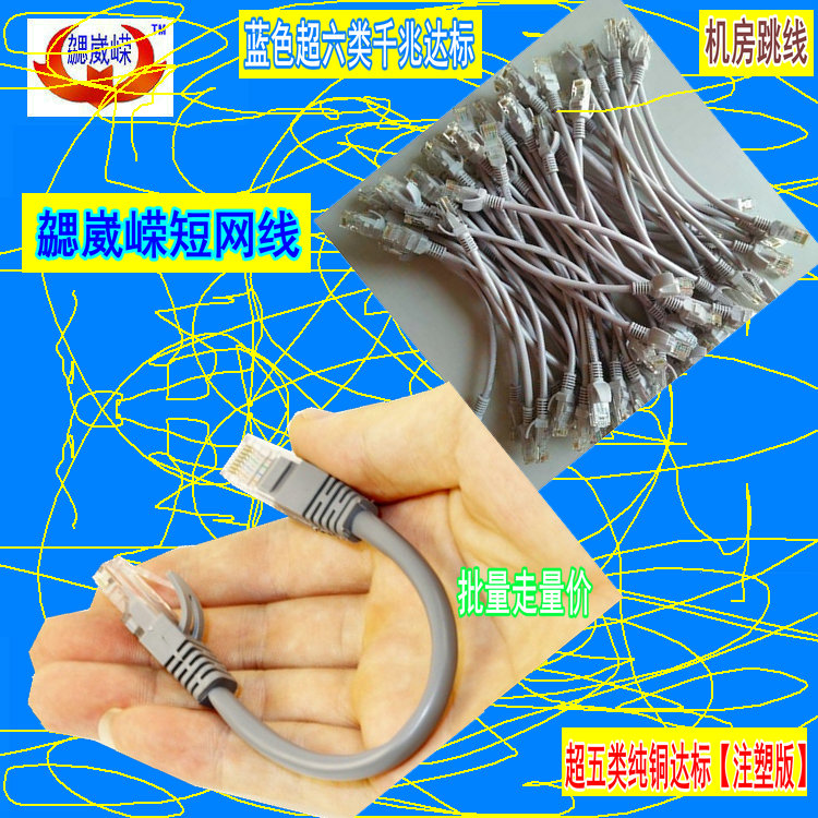 Six types of gigabit unshielded network jumper oxygen-free copper finished twisted pair high-speed home computer pure copper wire custom-made