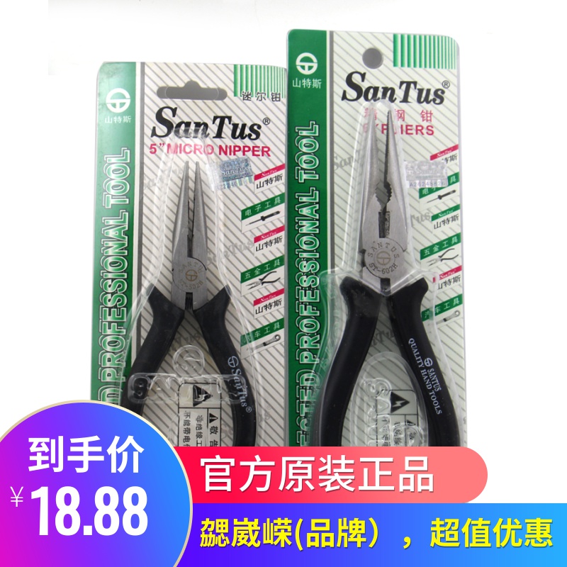 Sanders tool pliers needle-nose pliers multi-functional needle-nose pliers pointed pliers lengthened 5 inches 6 inches