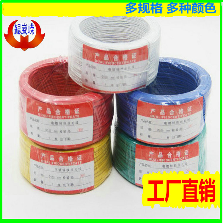 Electro-galvanized iron wire binding color plastic-coated wire cable metal binding cable tie grape frame binding nose strip