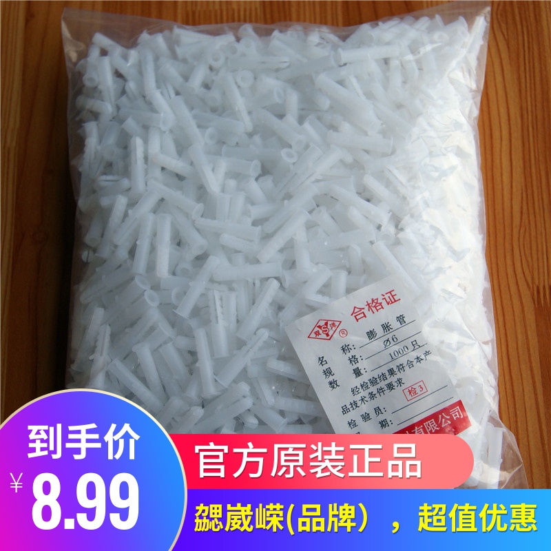 Plug white rubber particles with thorns plastic square expansion tube 6 8mm expansion tube expansion screw square glue
