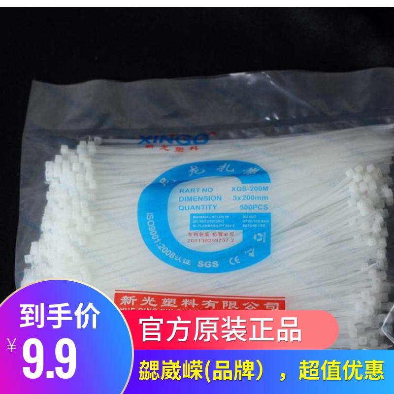 New light nylon tie 4*100 4x120 4x150 4*200 4*250 4*300 plastic bundled wire harness