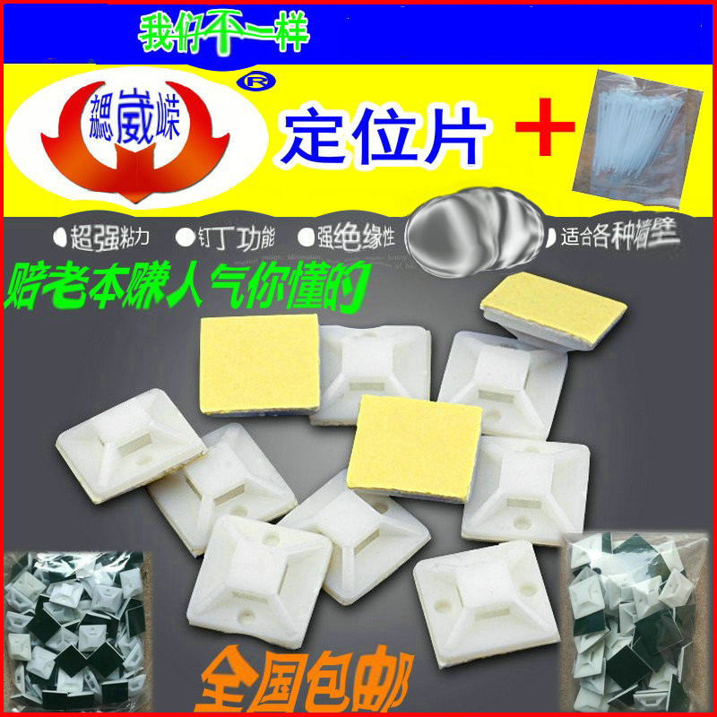 Network cable wire fixed seat positioning piece sticky cable tie imported double-sided adhesive super sticky self-adhesive suction cup line card
