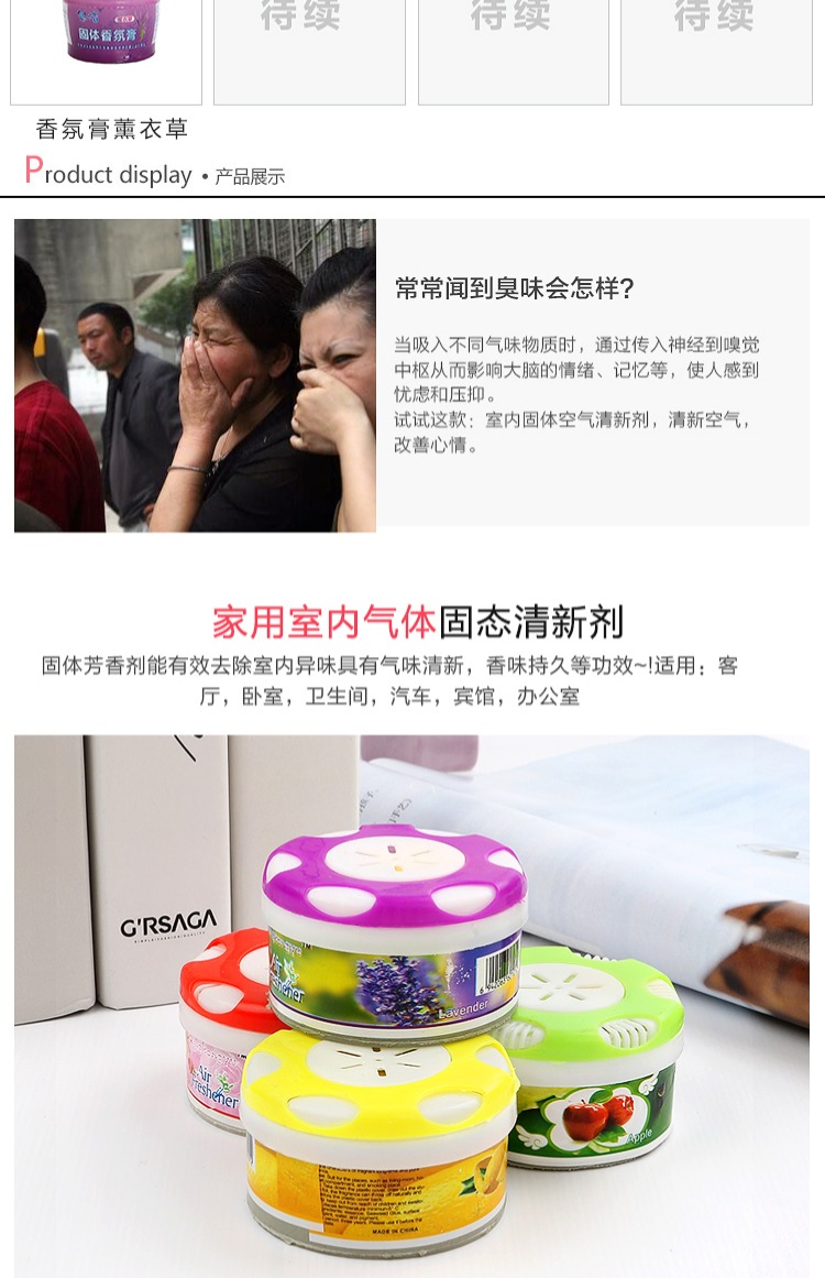 Solid Air Freshener Xe trong nhà Hương liệu khử mùi Khử mùi phòng tắm Nhà vệ sinh Nước hoa thơm - Trang chủ lau sàn gift