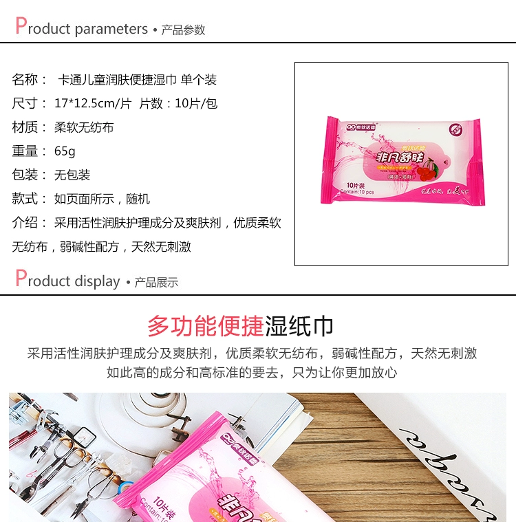 Khăn lau trẻ em Ochinnord nhỏ cầm tay thơm trẻ em tay đặc biệt khăn ướt 10 miếng khăn ướt agi