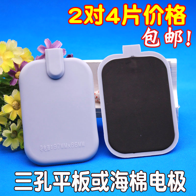 2 Pairs of Physiotherapy Fever Electrode Three Holes Silicone Gel Thermotherapy Flat Patch Massage Instrument Sponge Electrode Plate