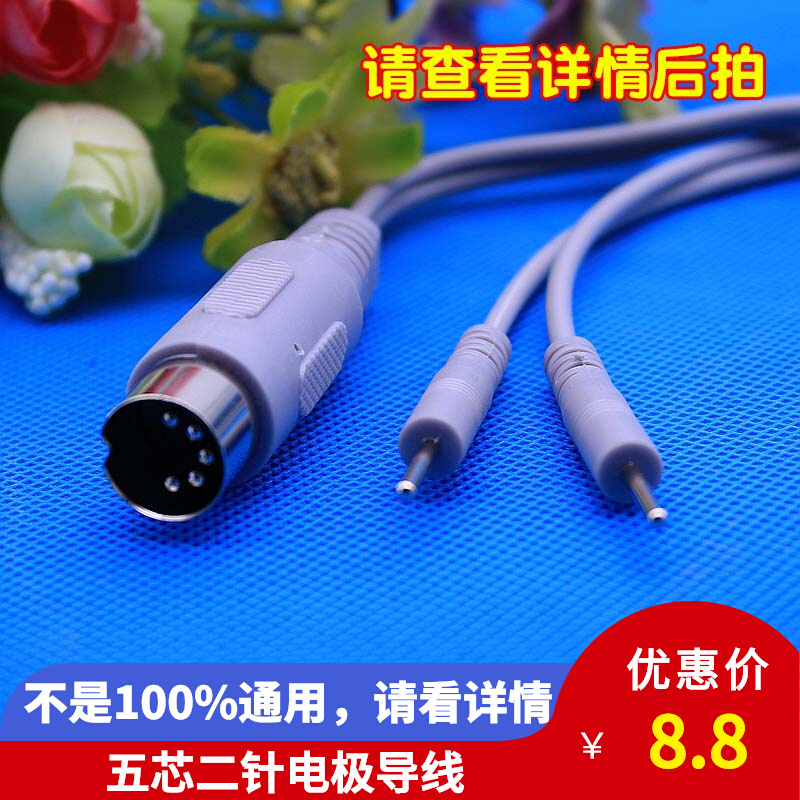 Please see details 5-core round head double-needle electrode lead physical therapy instrument electrode sheet connecting wire as soon as you take stock