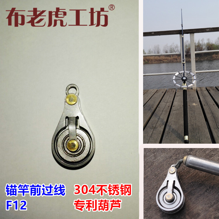 Visual Anchor Fish Anchor Rod Front Line Traditional Type Fishing Rod Hyacinth Cloth Tiger Workshop