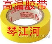 Băng dính bộ xương EFD20 Băng nhiệt độ cao 14mm Băng cách điện Băng Ma-rốc 50 cuộn