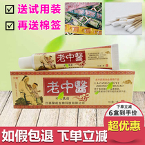 6pcs) Talent Herbal Cream Itchy Skin Care Ointment Jiangxi Huajiang Biotechnology Co Ltd