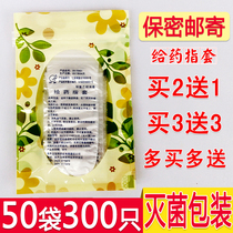 Finger sleeve 300 disposable administration Finger sleeve disinfection and hygiene Finger sleeve Gynecological drug vaginal discharge anal plug