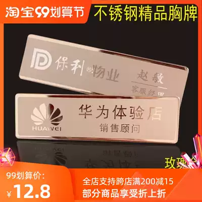 Jingrui badge rose gold high-grade metal work brand custom employee brand property company hotel stainless steel number plate