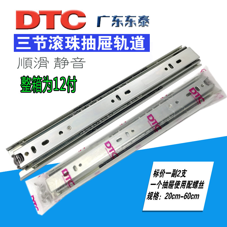 East Thai DTC 45873 Three-section Drawer Ball Track Slide Rail Track 1 Pay 2 Support Without Damping