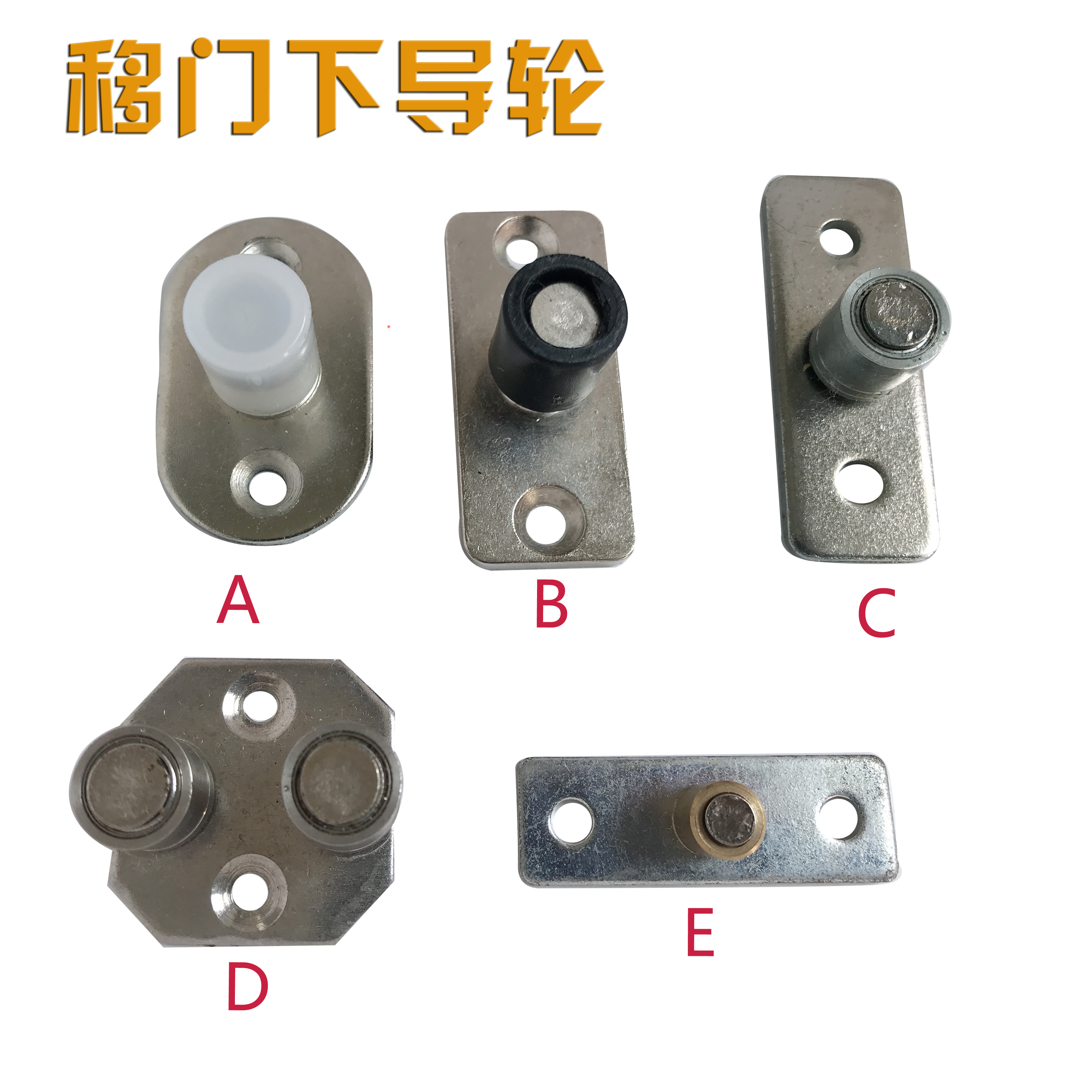 Lower Guide Wheels Stop Pendulum positioner with bearing moving door Lower pulley down chute Lower track assorted