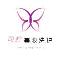 司柠美妆洗护用品店