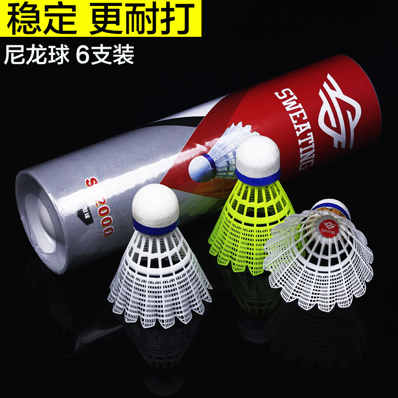 SWEATING nylon badminton resistant to plastic training ball is very resistant to 6 only with practice rubber ball