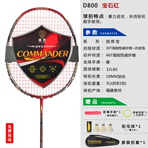 Feather Racket Full Carbon Single Beat D800 Men and women Training high carbon offensive type ultralight Taiwan small black beat 3u