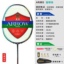 Feather Racket Full Carbon Single Beat AR88 Men and women AR99 AR99 4u offensive type ultralight Taiwan small black beat