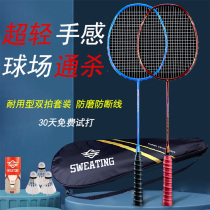 New badminton racket double beat single durable full carbon fiber resistant to super light badminton racket suit