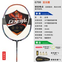 Feather Racket Full Carbon Single Beat G700 Men and women Training Competition offensive type ultra light Taiwan Little Black Filming 4U