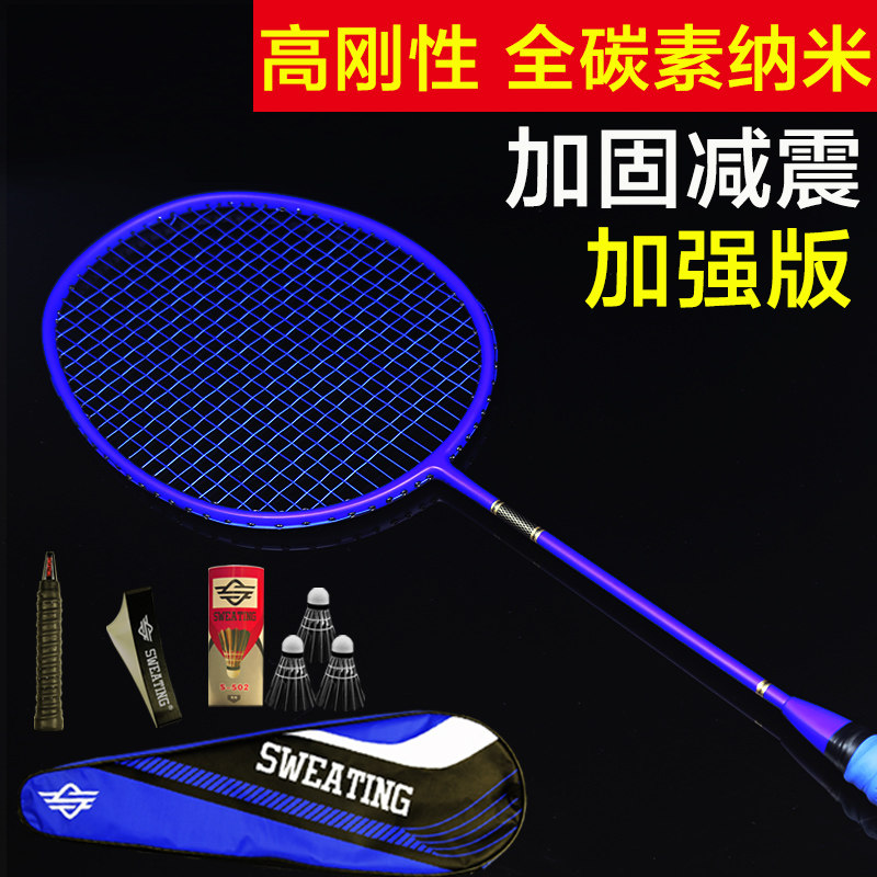 Feather Racket Single Pat Full Carbon Super Light 4u Offensive Type Beginatics Training Special single male and female adults 5u