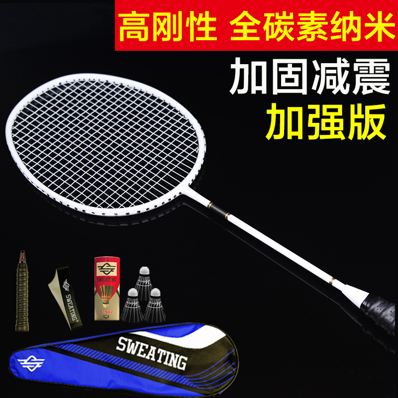 Feather Racket Full Carbon Single Beat male and female offensive defensive 4U ultralight feather flapping durable 5U small black beat